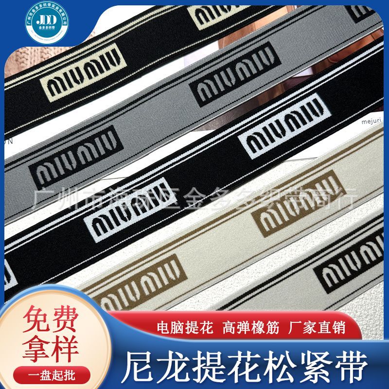 厂家直供 4CM彩色松紧带新款miu家百搭裤带腰带弹力橡筋服装辅料