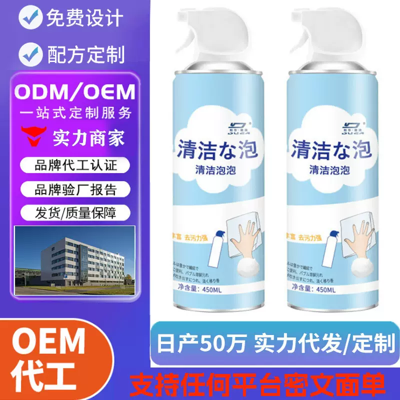 水垢清除剂 玻璃清洁剂浴室玻璃清洗剂除垢剂家用瓷砖清洁剂
