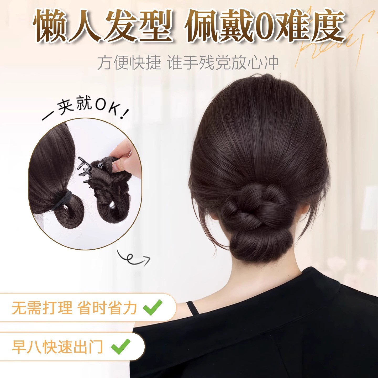 Wig Hair Clip Ponytail for Women, Textured Braided Hair, Natural Low Bun Hair Tie, Hair Bun Wig