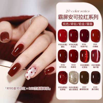 Ankora Red 20 Color Nail Polish Oil Glue Cherry Beef Blood wine red Autumn and Winter New White Gemstone Red Cat's Eye