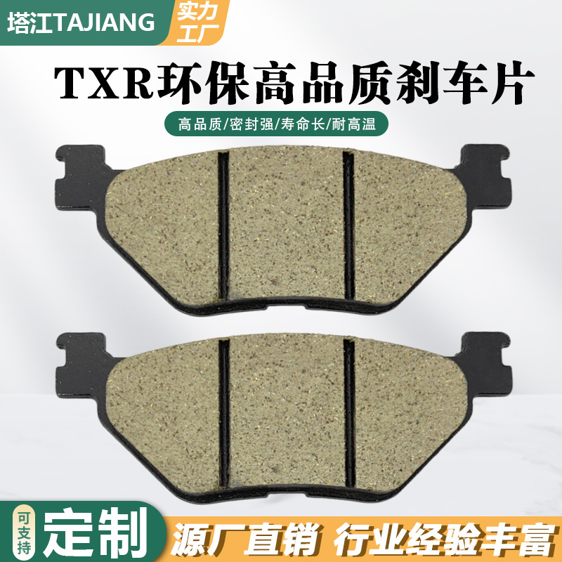 Motocicleta pastillas de freno de motocicleta pastillas de freno de alta calidad fuente fábrica de piel de freno de motocicleta