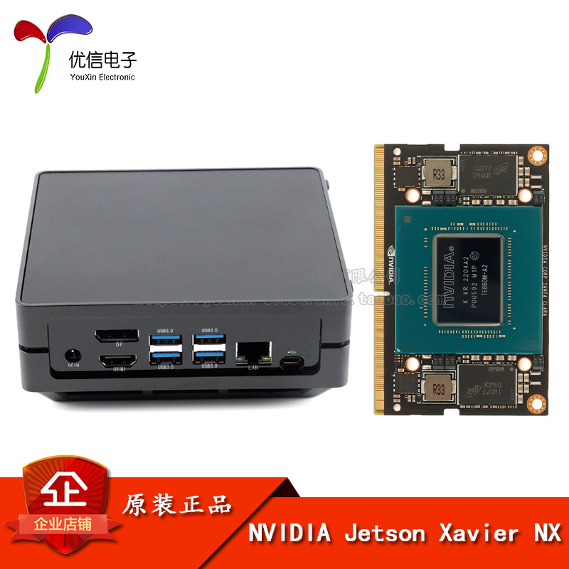 NVIDIA Jetson Xavier NX 8G16G模组英伟达核心板 reComputer