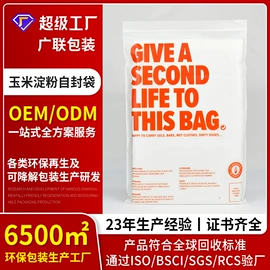 纸袋;环保包装袋;塑料自封袋