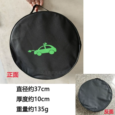 Gun and Charging Station Waterproof Cover — Other Automotive Exterior Supplies - waterproof-cover-storage-bag