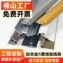 养老院圆弧医院铝合金收口包