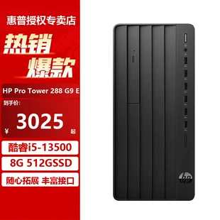 Компьютер HP 680 G9 / 880 G9 / 280 G9 SFF