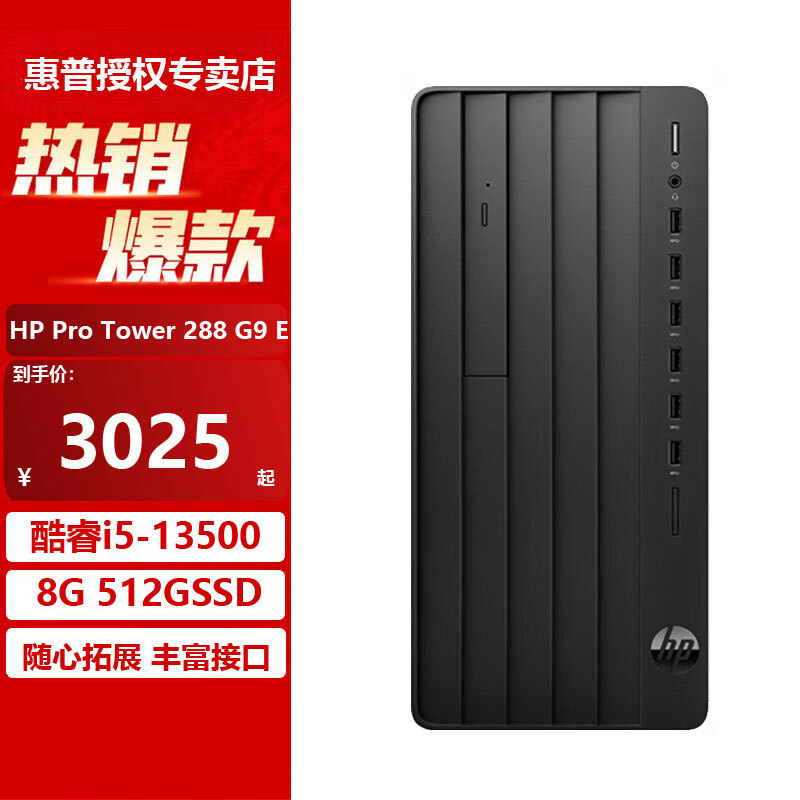 HP Desktop Computer E Business Office Desktop Computer Host