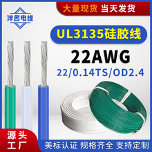 UL3135轺22AWG͸ߵƷ