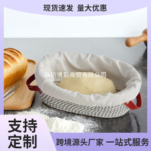 欧式家用面包发酵篮发面神器烘焙工具收纳篮面团带布衬筐模具跨境
