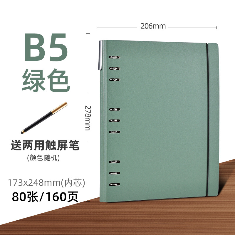 B5 그린