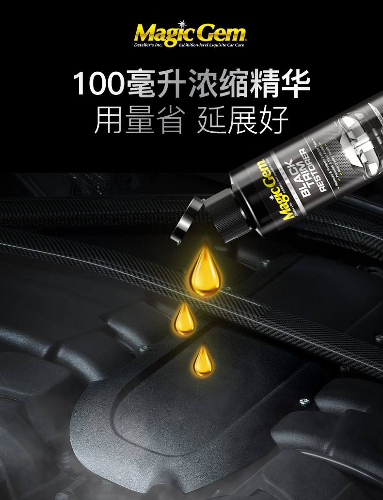 Baoneng Car Plastic Parts Refurbishment Agent Restores Black Interior Car Accessories, Scratch Repair, and Car Plastic Restoration