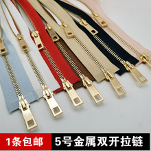 5号金属铜拉链双向羽绒服双头长款双开拉金色铜拉锁夹克棉服陵星