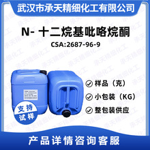 N-ʮ�����������ͪ 1-ʮ�����-2-������ͪ 2687-96-9 ���蹩Ӧ