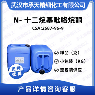 N-ʮ�����������ͪ 1-ʮ�����-2-������ͪ 2687-96-9 ���蹩��