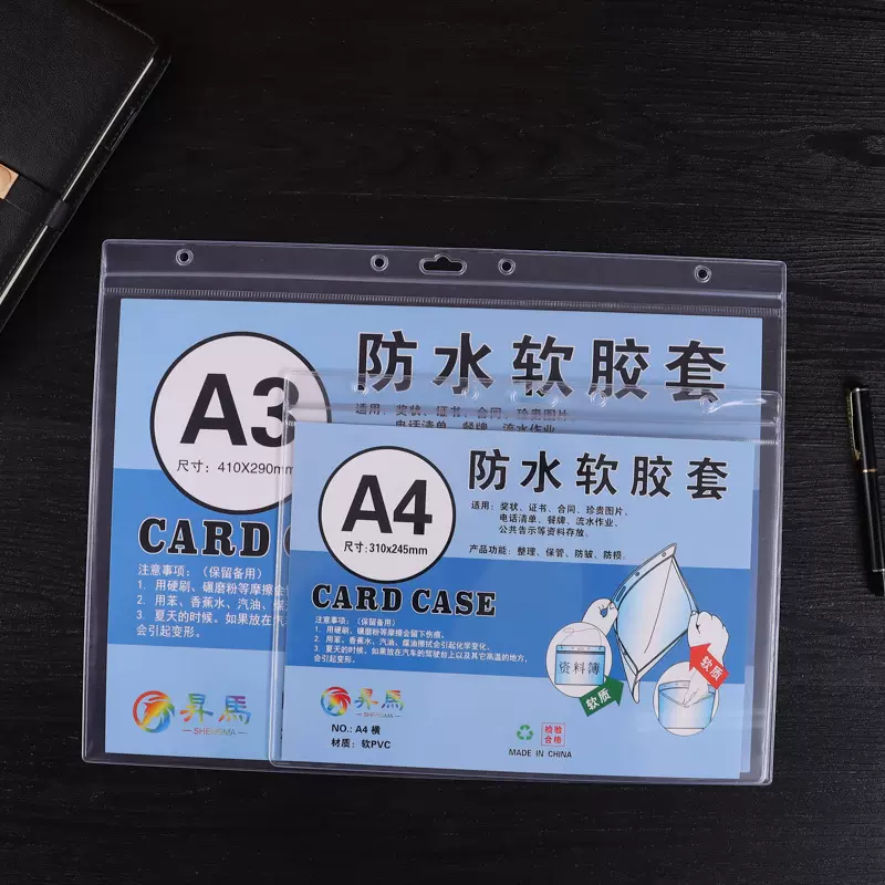 现货A3A4防水PVC软胶套公司文件套 横式竖式胶套学生作品收纳
