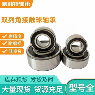 双列角接触球轴承 原厂现货批发精密轴承3204-2RS
