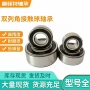 双列精密角接触3204-2rs球轴承