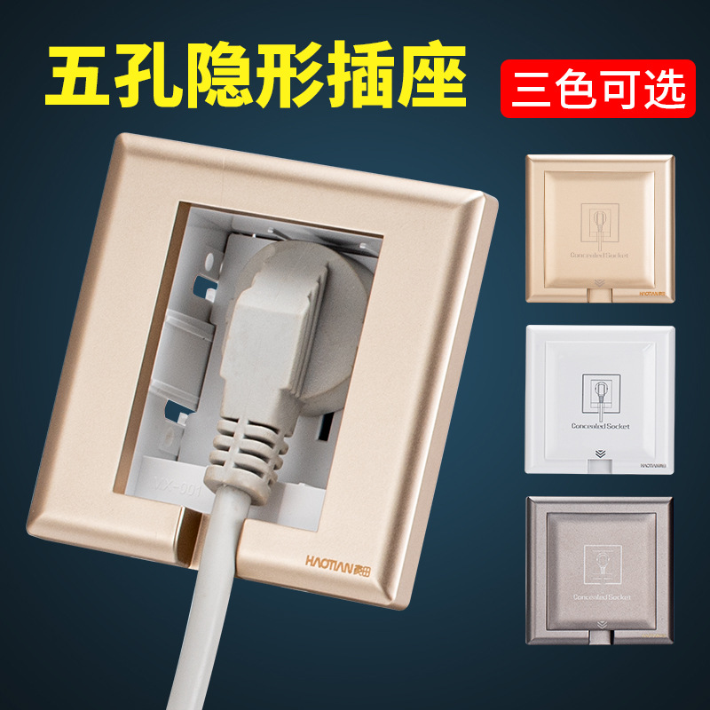 86型嵌入式隐藏插座五孔10A白色金色灰色家具电器靠墙解决方案