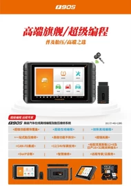 其它手动工具;机修组合工具;其他维修设备