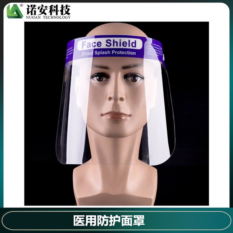 诺安铝支架防护面屏加厚PC防冲击高温面屏头戴式打磨面罩配安全帽