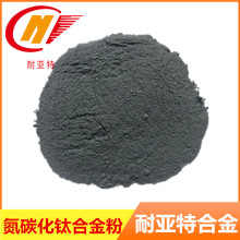 ��̼��⁺Ͻ���մɺϽ�ԭ�ϸ߼���̼���TiCN�͸ߜؽ��ٵ�̼���