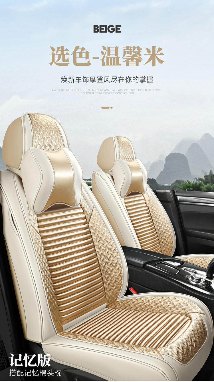 Three-Proof Fabric Five-Seater Four-Season Technology Car Seat Cover Universal Car Seat Cushion Full-Cover Seat 2026 New Model