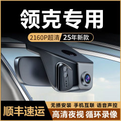 领克01/03Pro/06/05/08/Z20行车记录仪USB免接线23-25款专车专用