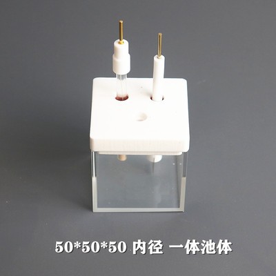 石英电解池光催化电化学电解槽JGS1玻璃池体高透光耐酸光电实验