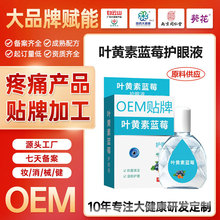 OEM�����~�S���o��Һ �ݱ���ĿҺ�۲�����Һ�˹��IҺ�o��Һ���ӹ�