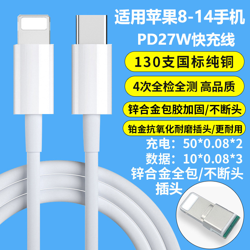 27w apple fast charging cable 1m
