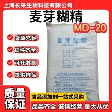 �F؛���l�мZ��ѿ���� MD20ʳƷ��DEֵ15-20�����턩25kg��ѿ����