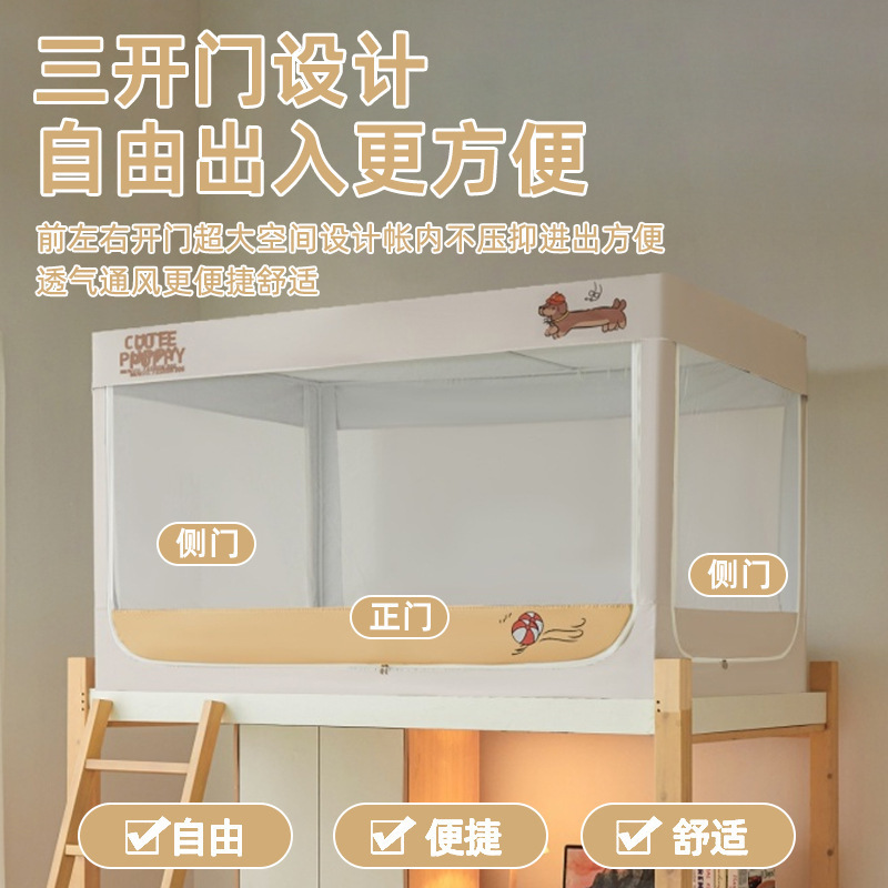 强遮光蚊帐床帘大学生宿舍全包一体式需安装上下铺2025款|undefined