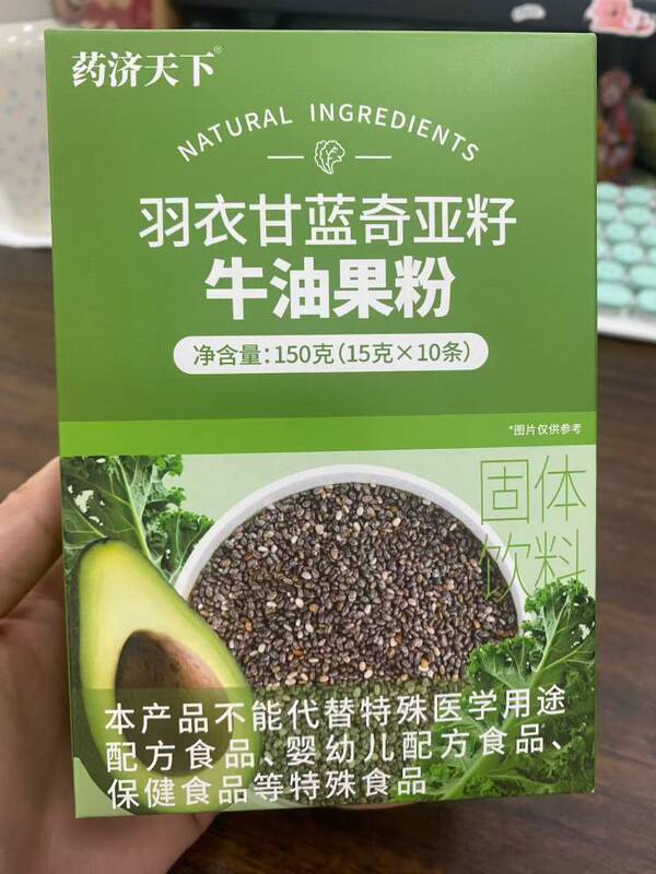 羽衣甘蓝奇亚籽牛油果粉150g管理期高饱腹高膳食纤维粉代餐粉现货|undefined