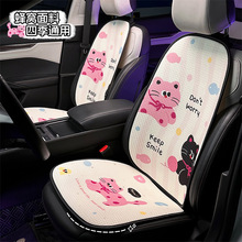 蓝雨可爱汽车坐垫女士车内座垫车载座套四季通用卡通车垫座椅套