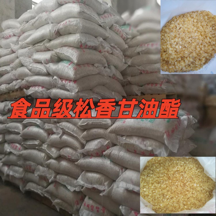 松香甘油酯 食品添加剂颗粒 食品级胶黏剂 福明 瓯林 双惠正品