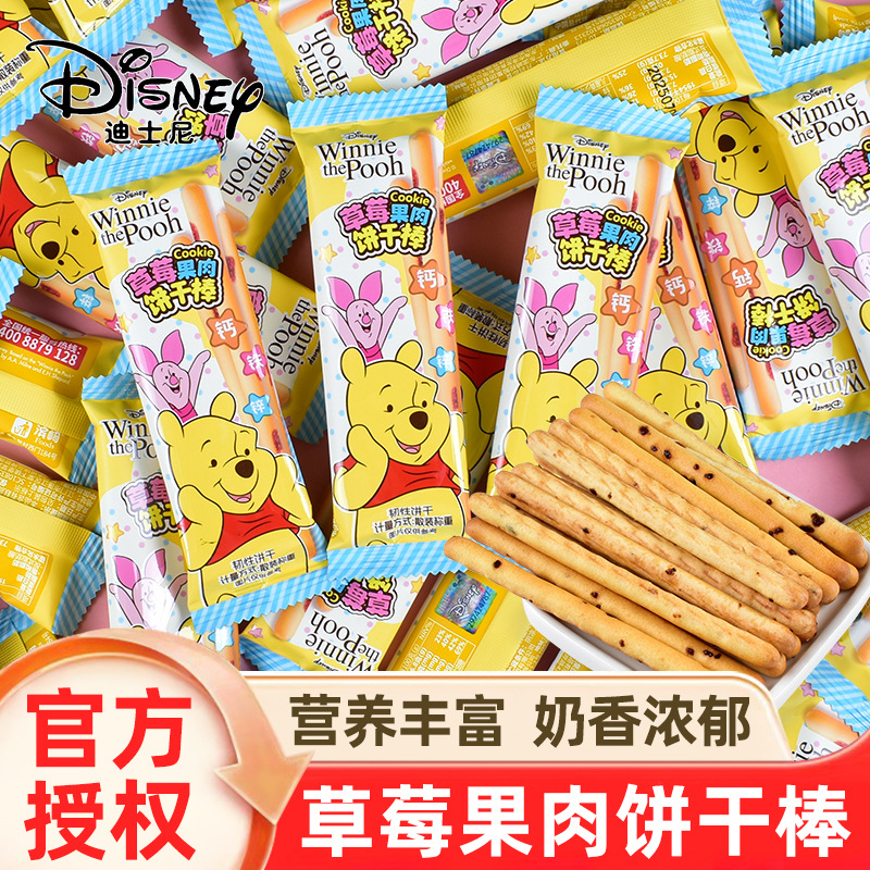 Disney Officially Authorized Strawberry Sandwich Biscuit Sticks for Kidsren's Casual Snacks, Wedding Candy, Calcium, Iron and Zinc Biscuit Sticks for Babies