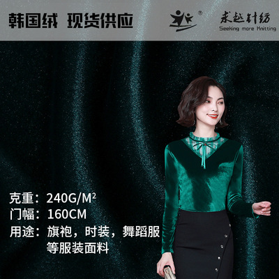 new pattern Flash velvet cheongsam Curtain motion suit Fabric pajamas sofa Latest fashion knitting Fabric