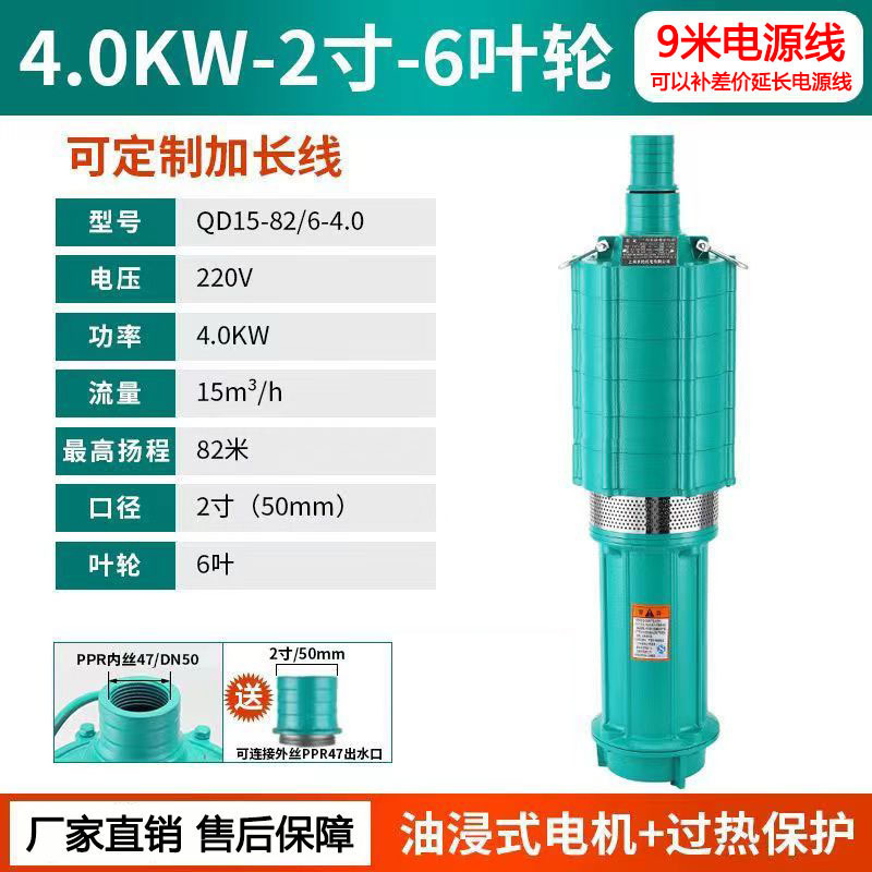 Bomba sumergible QD multietapa doméstica 220v alta elevación inmersa en aceite ratón bomba de pozo profundo bomba de riego agrícola 380v