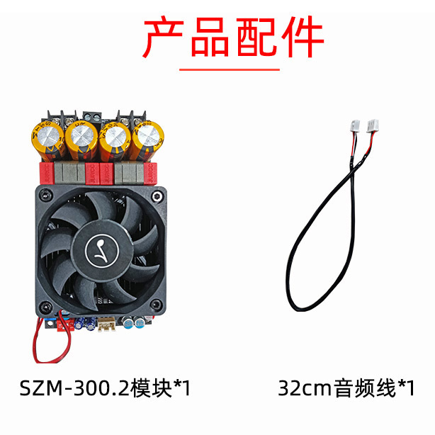3002纯后级数字功放板大功率TPA3255立体声300WX2桥接单声道600W|undefined