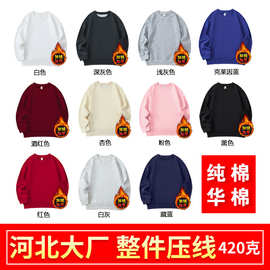 光版儿童成人卫衣大厂整件压线加绒加厚420克纯棉华棉复合上衣潮