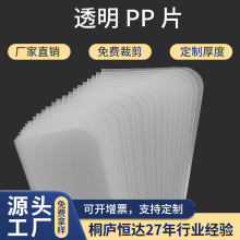 PE板PP板厂家直销环保箱包鸭舌帽婴童车汽车挡泥板内衬定型PP板PE