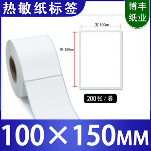 Avery Three-proof Thermal Paper Self-adhesive 100X150 Printer Blank Roll Industrial Label in Stock