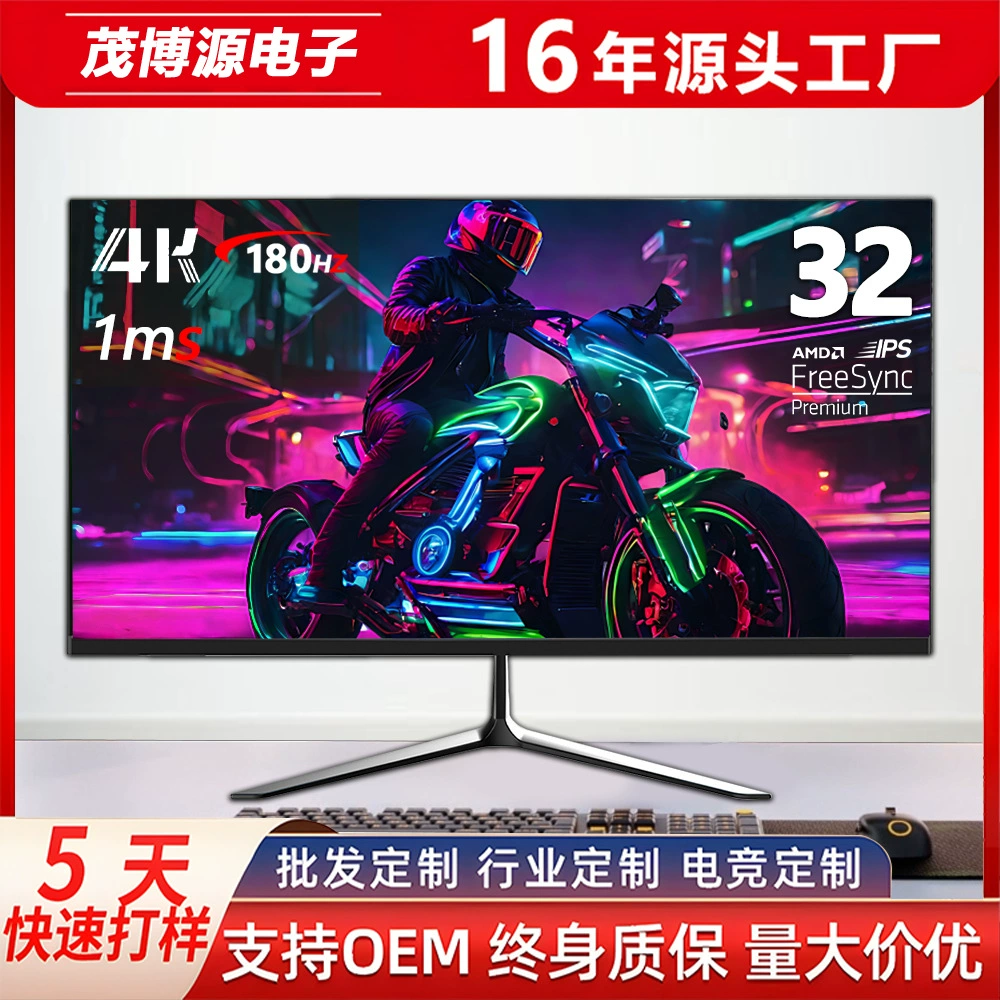 LCD-дисплей, игровой экран, 32 дюйма, 34 дюйма, 165 Гц, экран с высокой частотой кадров