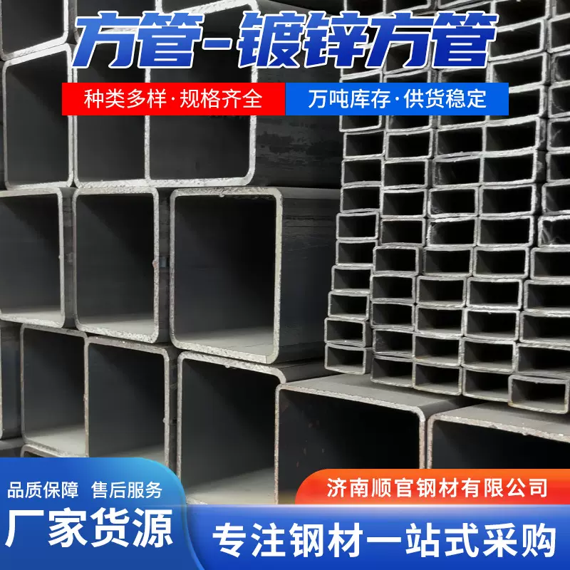 方管山东厂家现货钢厂直发Q235BQ355B方矩管热镀锌镀锌带