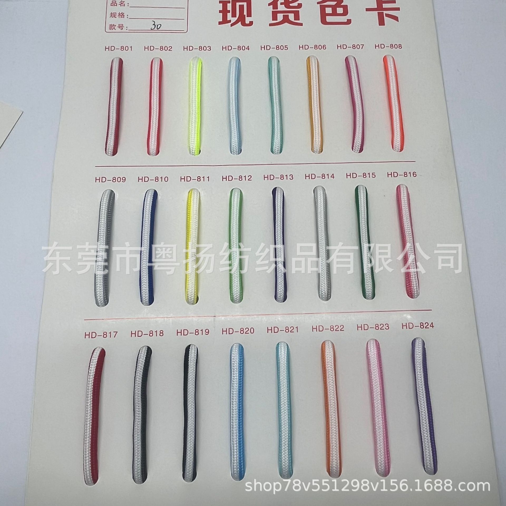 服装辅料双色鞋带涤纶圆绳间色涤纶帽绳运动卫衣抽绳裤腰绳系绳