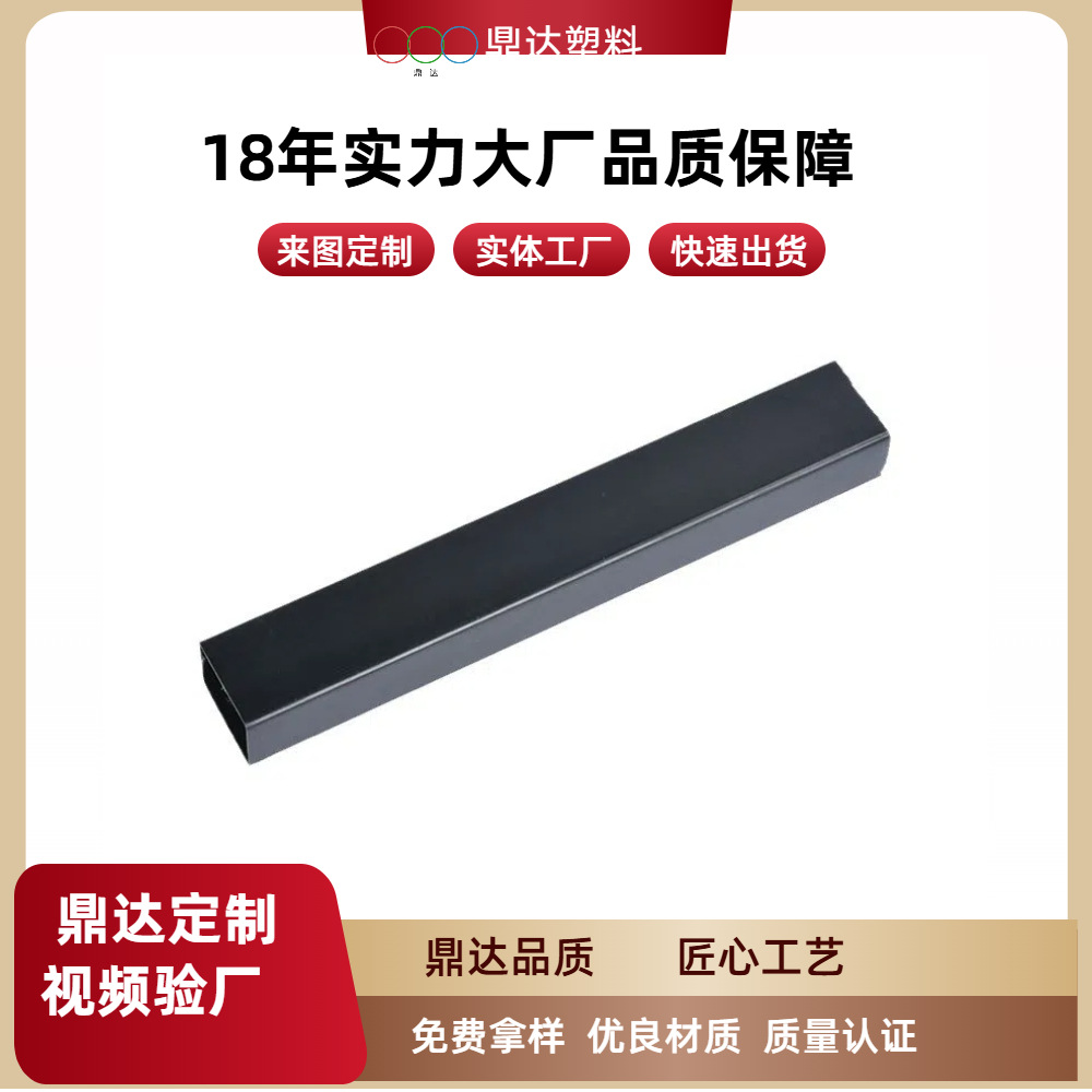 厂家直销塑料ABS方管黑色圆管型材配件塑料管保护管包装专用