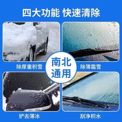 Factory direct sales Scrape multifunctional car windshield snow remover conical funnel glass snow shovel snow brush