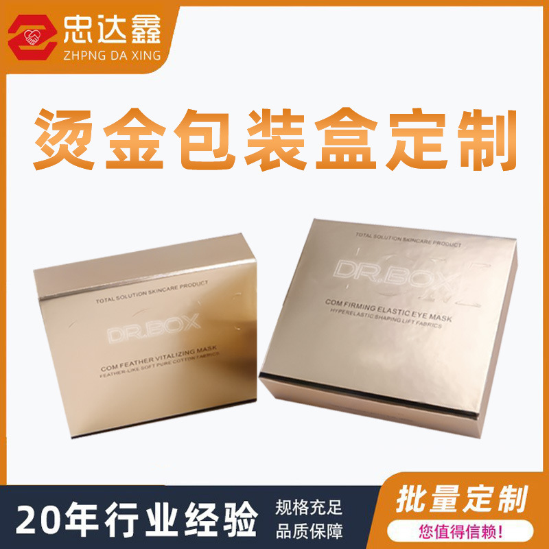 纸盒烫金包装盒定制礼品盒定制硬纸板包装盒定制折叠首饰盒定做