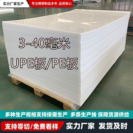 PE塑料板;UHMWPE板;PP塑料板