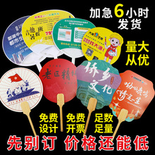 广告扇定制文创宣纸团扇订做儿童手工漆扇diy绘画古风扇书法扇子
